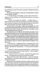 Stounhendža. Laiks sacelšanās cilvēkam